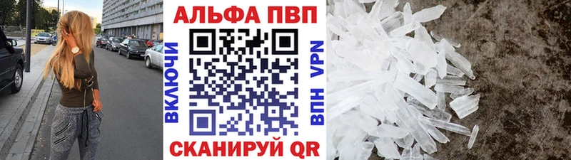 магазин продажи наркотиков Тогучин Alpha PVP Соль